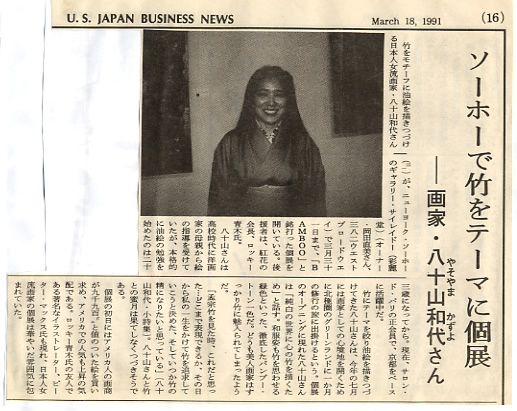 U.S. JAPAN BUSINESS NEWS