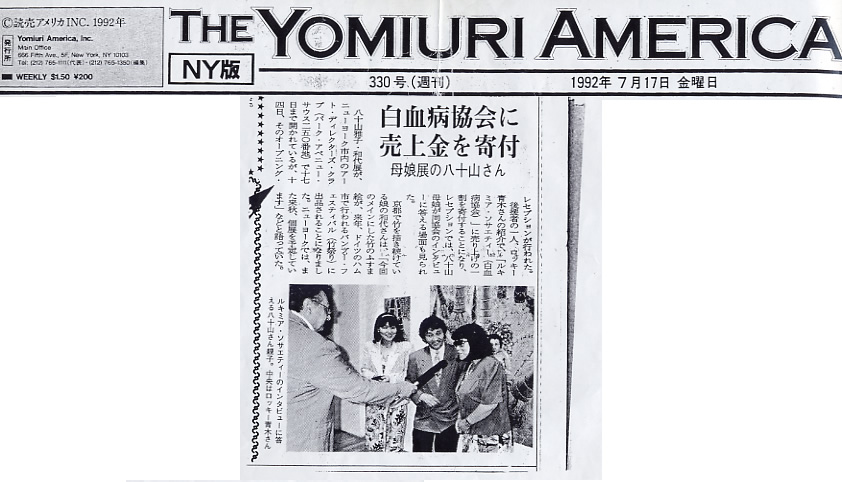 The Yomiuri America